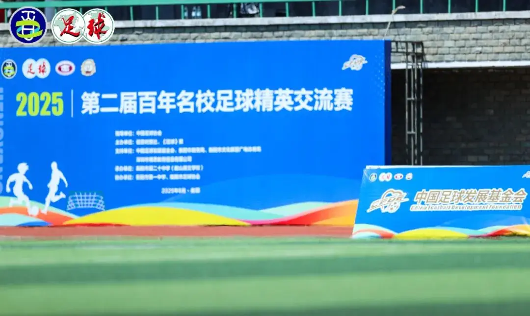 长沙雅礼外, 球联赛, yid